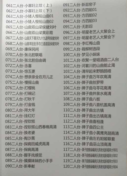 山西晋剧全本戏视频mp3合集打包下载_山西梆子视频mp3,全套视频教程学习资料通过百度云网盘下载