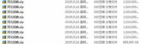 近两百G黄梅戏-MP3/MP4/电影-全场戏/片段-打包下载,全套视频教程学习资料通过百度云网盘下载