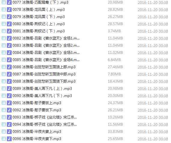 吕剧-音频mp3-视频mp4-电影-全剧-打包下载,全套视频教程学习资料通过百度云网盘下载