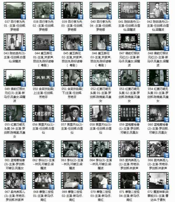 粤剧MP3、视频、电影大全,全套视频教程学习资料通过百度云网盘下载