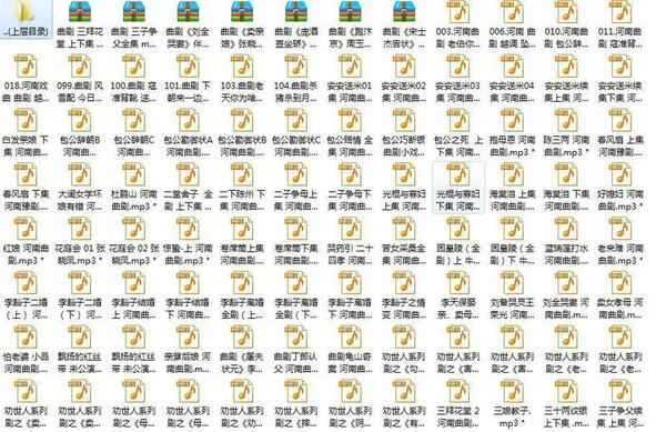 曲剧MP3,全套视频教程学习资料通过百度云网盘下载