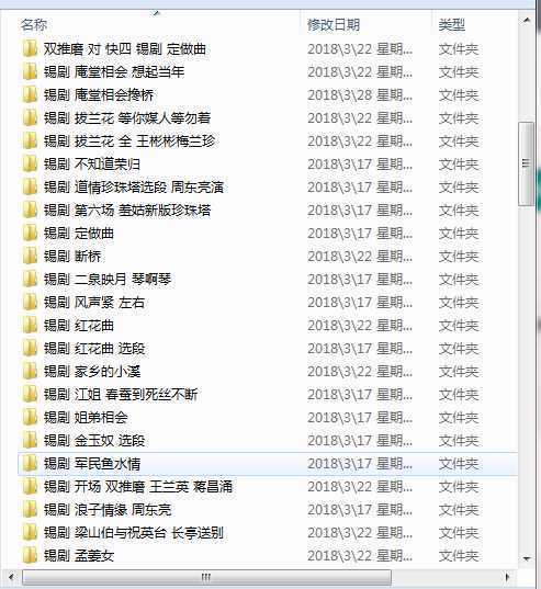 锡剧全剧大合集全集_锡剧mp3 mp4高清视频下载-锡剧唱段100首,全套视频教程学习资料通过百度云网盘下载