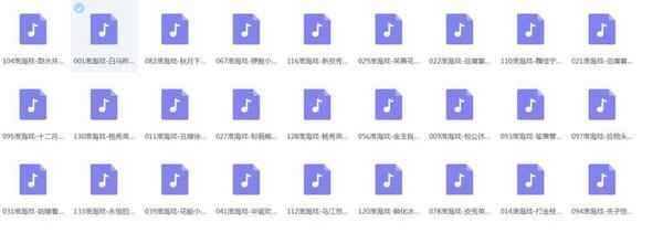 淮海戏MP3打包下载,全套视频教程学习资料通过百度云网盘下载