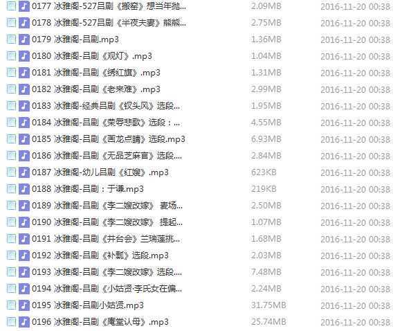 吕剧-音频mp3-视频mp4-电影-全剧-打包下载,全套视频教程学习资料通过百度云网盘下载