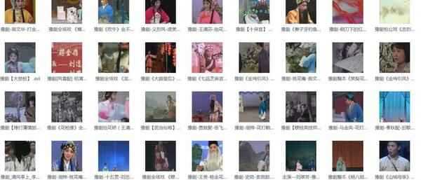河南豫剧大全_河南豫剧选段大全mp3 mp4视频合集打包下载-河南豫剧全场戏全集打包下载,全套视频教程学习资料通过百度云网盘下载