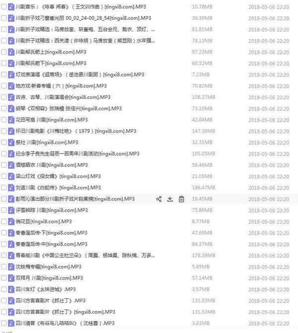3900部川剧下载_川剧视频+川剧mp3全剧合集打包下载,全套视频教程学习资料通过百度云网盘下载