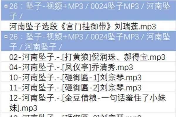 河南坠子大全视频_河南坠子戏全集mp3下载,全套视频教程学习资料通过百度云网盘下载