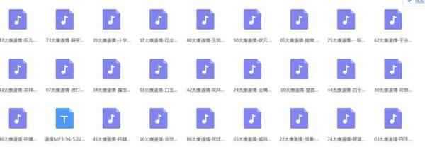 道情MP3、MP4,尽情欣赏!,全套视频教程学习资料通过百度云网盘下载