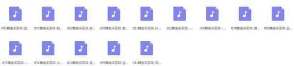 采茶戏打包下载欣赏,全套视频教程学习资料通过百度云网盘下载