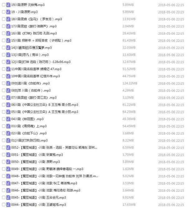 3900部川剧下载_川剧视频+川剧mp3全剧合集打包下载,全套视频教程学习资料通过百度云网盘下载