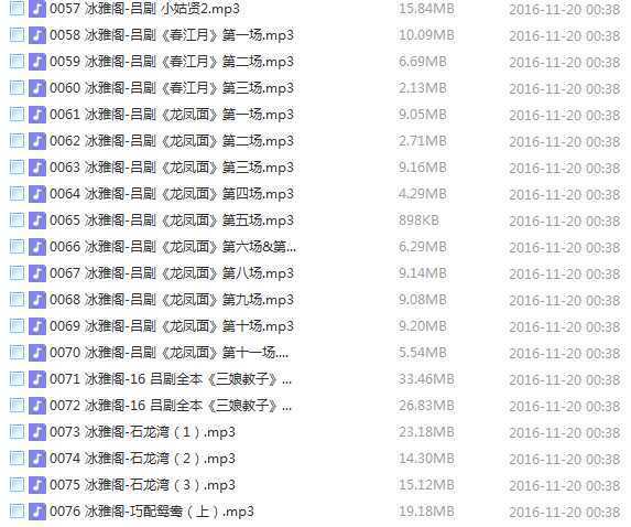 吕剧-音频mp3-视频mp4-电影-全剧-打包下载,全套视频教程学习资料通过百度云网盘下载