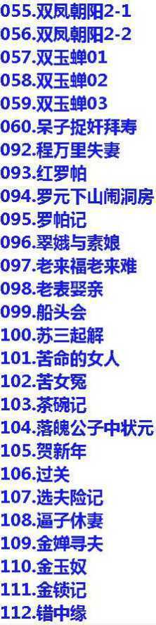 近两百G黄梅戏-MP3/MP4/电影-全场戏/片段-打包下载,全套视频教程学习资料通过百度云网盘下载