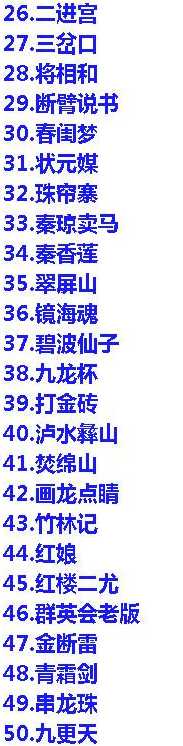 百G京剧mp3音频视频全剧全集合集打包下载,全套视频教程学习资料通过百度云网盘下载