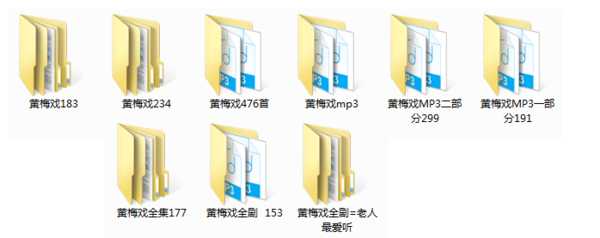 近两百G黄梅戏-MP3/MP4/电影-全场戏/片段-打包下载,全套视频教程学习资料通过百度云网盘下载