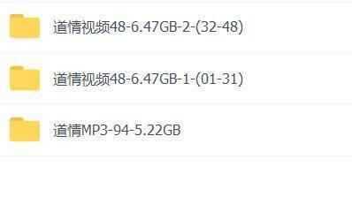 道情MP3、MP4,尽情欣赏!,全套视频教程学习资料通过百度云网盘下载