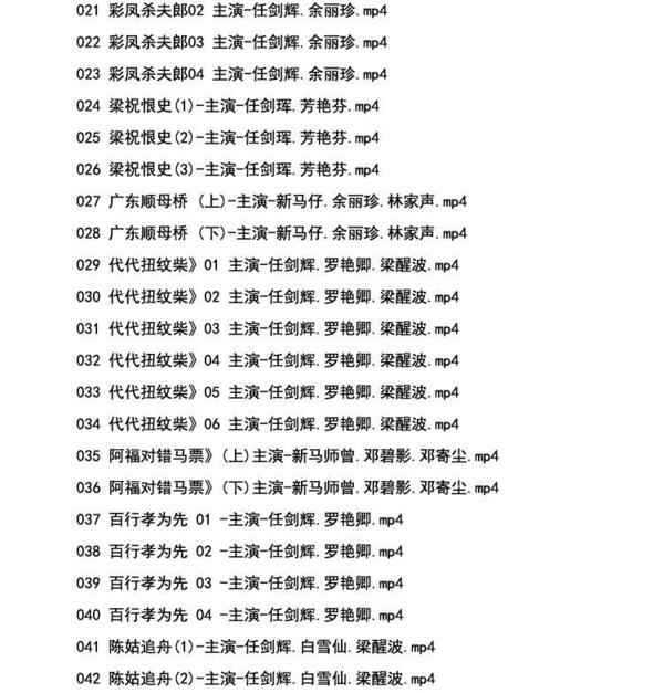 粤剧MP3、视频、电影大全,全套视频教程学习资料通过百度云网盘下载