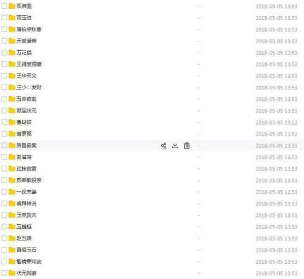 绍剧全剧大全-绍剧视频合集打包下载 - 绍剧mp3下载,全套视频教程学习资料通过百度云网盘下载