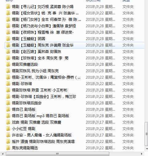 锡剧全剧大合集全集_锡剧mp3 mp4高清视频下载-锡剧唱段100首,全套视频教程学习资料通过百度云网盘下载