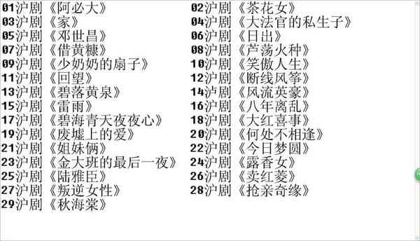 河南坠子大全视频_河南坠子戏全集mp3下载,全套视频教程学习资料通过百度云网盘下载