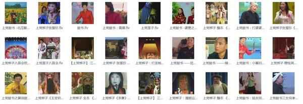 上党梆子打包下载,全套视频教程学习资料通过百度云网盘下载