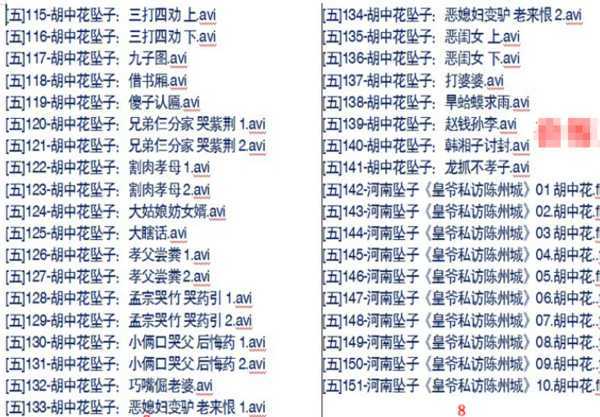 河南坠子大全视频_河南坠子戏全集mp3下载,全套视频教程学习资料通过百度云网盘下载