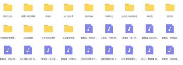 河南豫剧大全_河南豫剧选段大全mp3 mp4视频合集打包下载-河南豫剧全场戏全集打包下载,全套视频教程学习资料通过百度云网盘下载