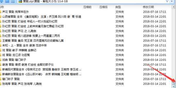 山西晋剧全本戏视频mp3合集打包下载_山西梆子视频mp3,全套视频教程学习资料通过百度云网盘下载