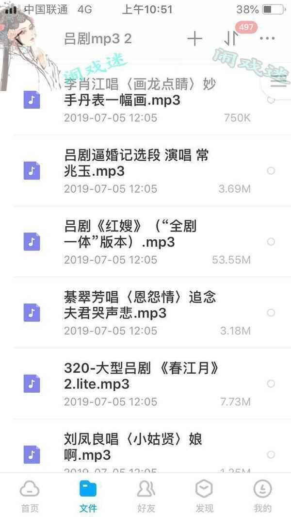 吕剧-音频mp3-视频mp4-电影-全剧-打包下载,全套视频教程学习资料通过百度云网盘下载
