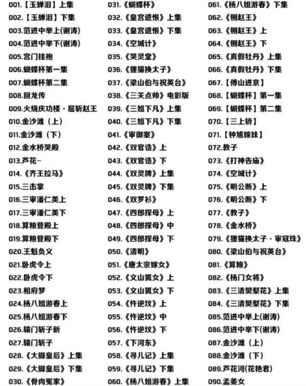 山西晋剧全本戏视频mp3合集打包下载_山西梆子视频mp3,全套视频教程学习资料通过百度云网盘下载