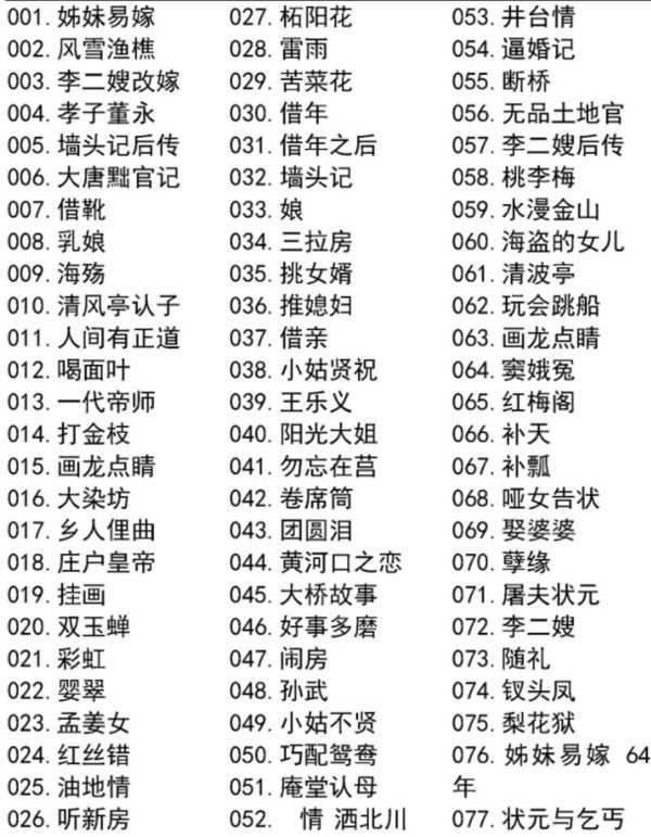 吕剧-音频mp3-视频mp4-电影-全剧-打包下载,全套视频教程学习资料通过百度云网盘下载