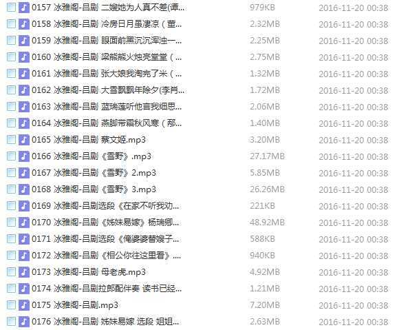 吕剧-音频mp3-视频mp4-电影-全剧-打包下载,全套视频教程学习资料通过百度云网盘下载