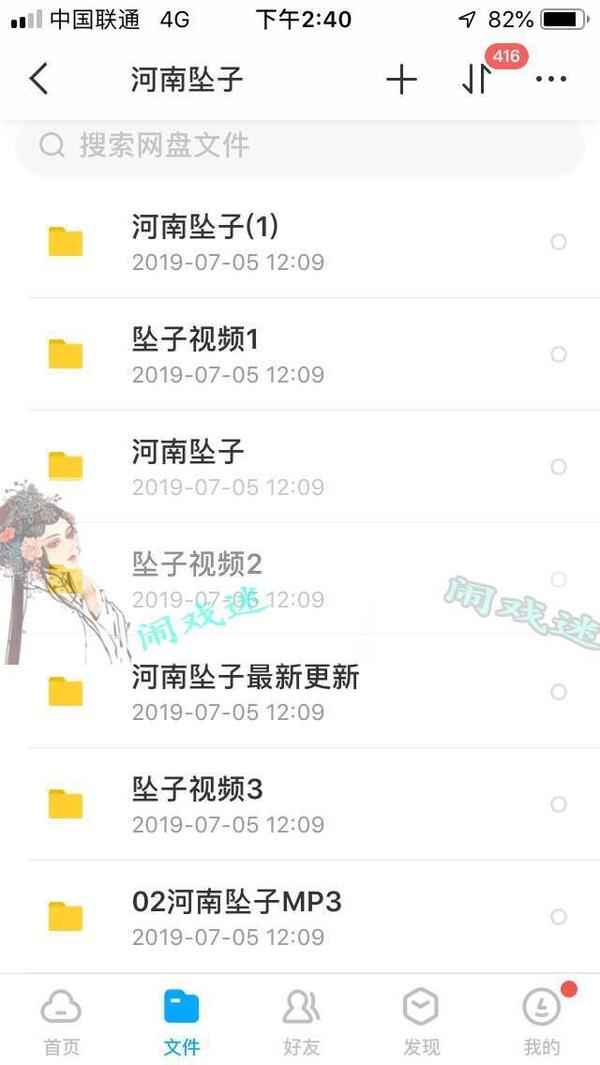 河南坠子大全视频_河南坠子戏全集mp3下载,全套视频教程学习资料通过百度云网盘下载