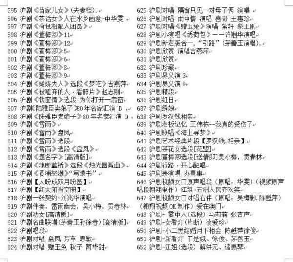 河南坠子大全视频_河南坠子戏全集mp3下载,全套视频教程学习资料通过百度云网盘下载