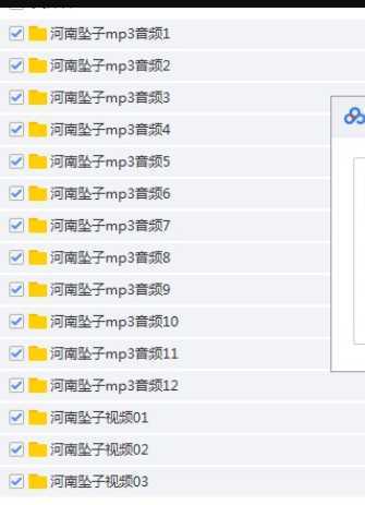 河南坠子大全视频_河南坠子戏全集mp3下载,全套视频教程学习资料通过百度云网盘下载
