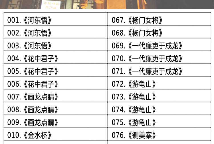 山西晋剧全本戏视频mp3合集打包下载_山西梆子视频mp3,全套视频教程学习资料通过百度云网盘下载