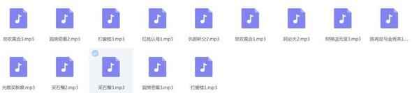 姚剧MP3、MP4打包下载,全套视频教程学习资料通过百度云网盘下载
