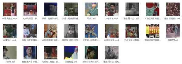 河南豫剧大全_河南豫剧选段大全mp3 mp4视频合集打包下载-河南豫剧全场戏全集打包下载,全套视频教程学习资料通过百度云网盘下载
