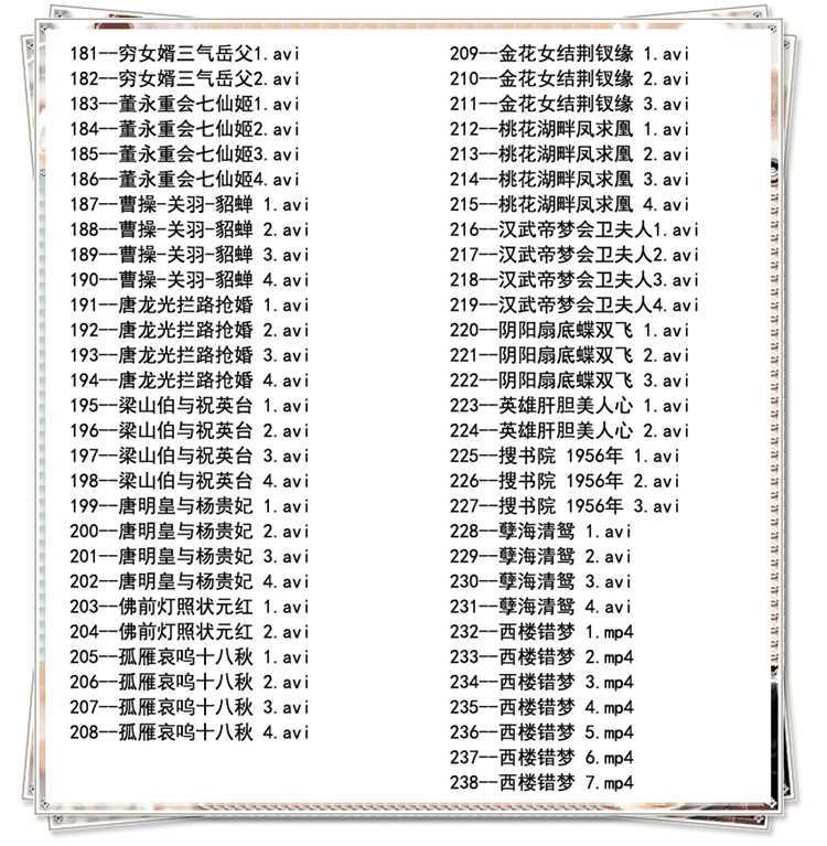 粤剧MP3、视频、电影大全,全套视频教程学习资料通过百度云网盘下载
