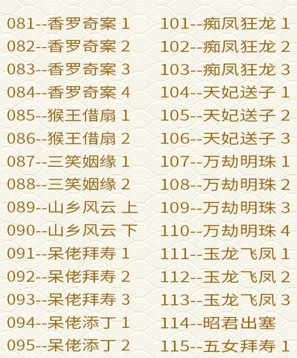粤剧MP3、视频、电影大全,全套视频教程学习资料通过百度云网盘下载