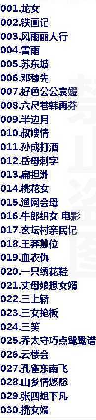 近两百G黄梅戏-MP3/MP4/电影-全场戏/片段-打包下载,全套视频教程学习资料通过百度云网盘下载