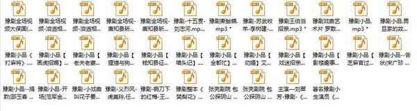 曲剧MP3,全套视频教程学习资料通过百度云网盘下载
