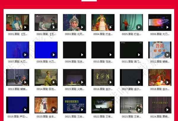 山西晋剧全本戏视频mp3合集打包下载_山西梆子视频mp3,全套视频教程学习资料通过百度云网盘下载