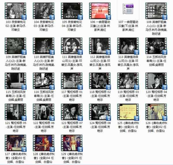 粤剧MP3、视频、电影大全,全套视频教程学习资料通过百度云网盘下载