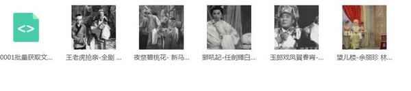粤剧MP3、视频、电影大全,全套视频教程学习资料通过百度云网盘下载
