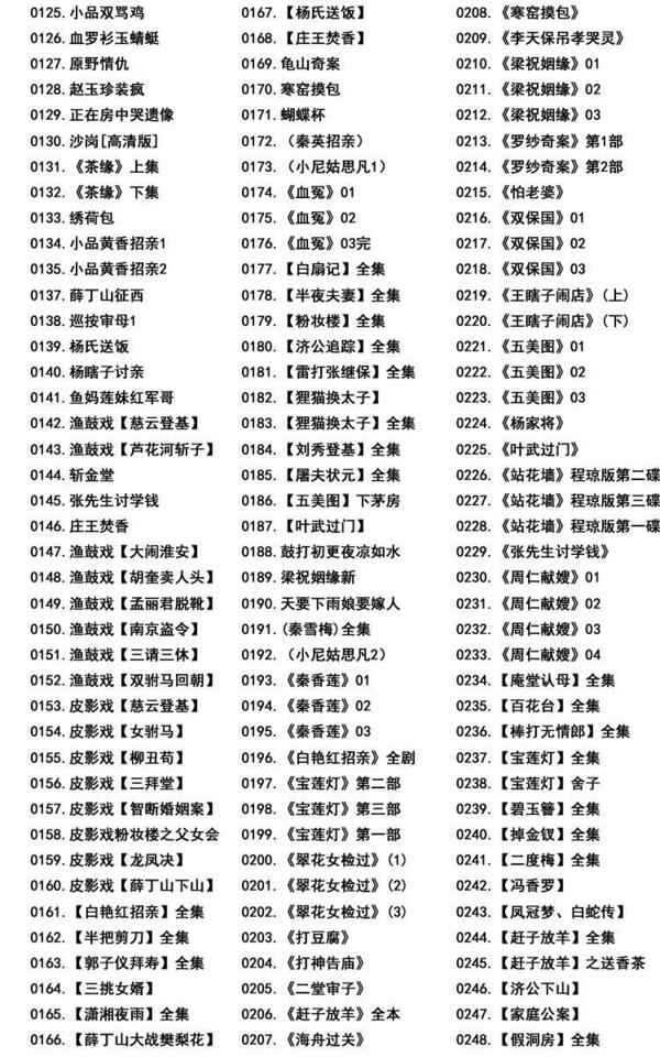 近百G湖南花鼓戏音频视频全集打包下载-衡阳花鼓戏-荆州花鼓戏-皖南花鼓戏-湖南花鼓戏大全,全套视频教程学习资料通过百度云网盘下载