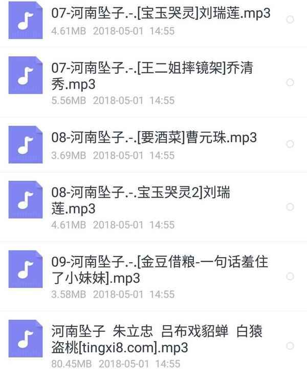 河南坠子大全视频_河南坠子戏全集mp3下载,全套视频教程学习资料通过百度云网盘下载