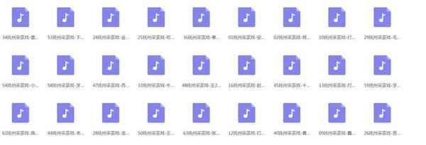 采茶戏打包下载欣赏,全套视频教程学习资料通过百度云网盘下载