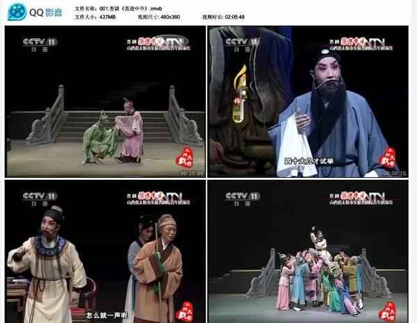 山西晋剧全本戏视频mp3合集打包下载_山西梆子视频mp3,全套视频教程学习资料通过百度云网盘下载