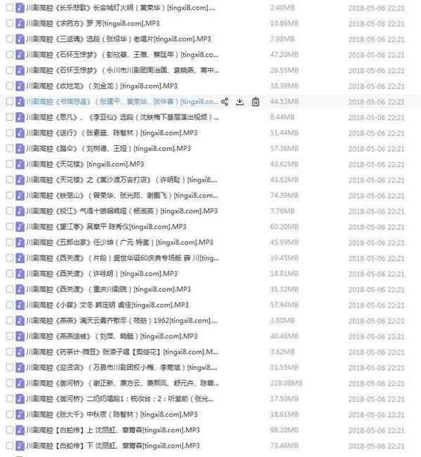 3900部川剧下载_川剧视频+川剧mp3全剧合集打包下载,全套视频教程学习资料通过百度云网盘下载