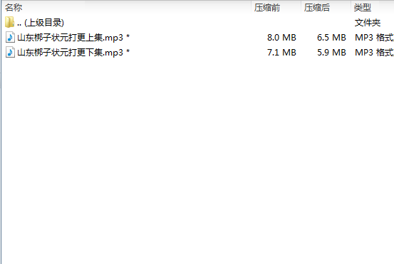 山东梆子打包下载_超全山东梆子全剧mp3下载_山东梆子全场戏视频下载,全套视频教程学习资料通过百度云网盘下载